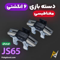 بهترین قیمت خرید دسته پابجی و کالاف دیوتی ۶ انگشتی مغناطیسی مدل JS65 اورجینال اصل