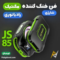 بهترین و ارزانترین قیمت خرید فن خنک کننده شارژی مگنتی گوشی موبایل مدل JS85 اورجینال