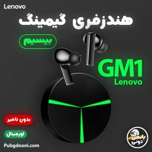 خرید هندزفری بلوتوث گیمینگ بیسیم لنوو Lenovo GM1 با بهترین و ارزان ترین قیمت