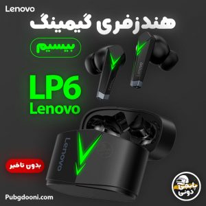 قیمت و خرید هندزفری گیمینگ بیسیم موبایل لنوو Lenovo LP6