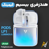 بهترین و ارزانترین قیمت خرید ایرپاد گیمینگ حرفه ای لیوپ LIUP Pods LP1 Luminous اورجینال