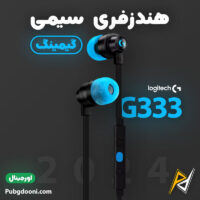 بهترین و ارزانترین قیمت خرید هندزفری گیمینگ سیمی لاجیتک Logitech G333 اورجینال