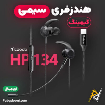 بهترین و ارزانترین قیمت خرید هندزفری گیمینگ Type-C مک دودو Mcdodo HP-134 اورجینال