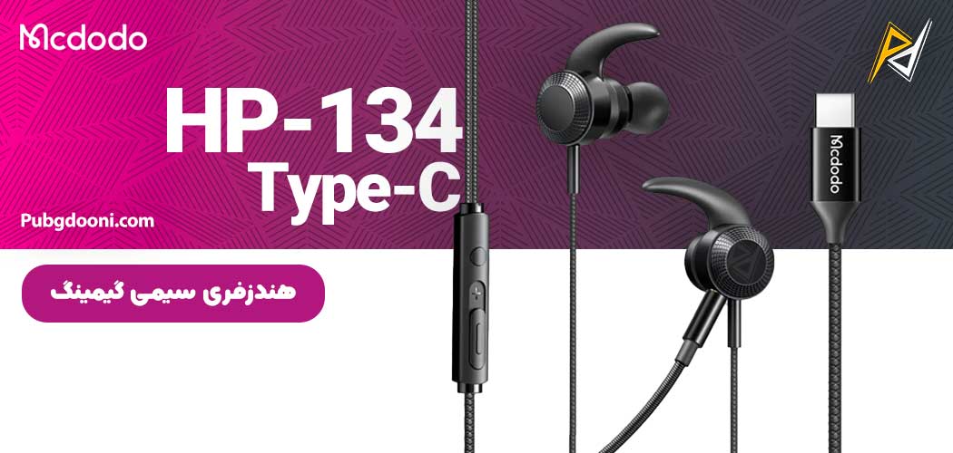 بهترین و ارزانترین قیمت خرید هندزفری گیمینگ Type-C مک دودو Mcdodo HP-134 اورجینال