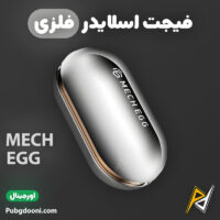 بهترین و ارزانترین قیمت خرید فیجت اسلایدر فلزی ضد استرس مدل Mech Egg اورجینال
