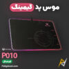 بهترین و ارزانترین قمیت خرید موس پد RGB گیمینگ میشن Meetion P010 اورجینال
