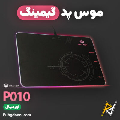 بهترین و ارزانترین قمیت خرید موس پد RGB گیمینگ میشن Meetion P010 اورجینال