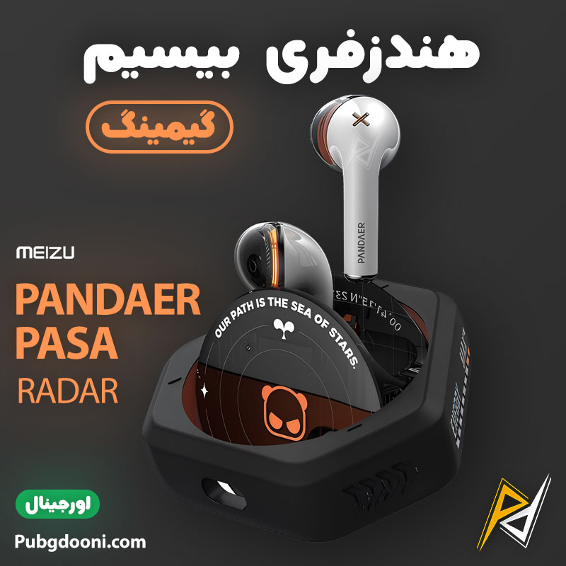 meizu-pandaer-pasa-radar-gaming-earphones-1 بهترین و ارزانترین قیمت خرید ایرپاد گیمینگ حرفه ای میزو Meizu PANDAER PASA اورجینال