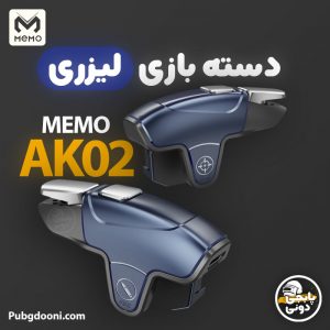 قیمت، مشخصات و خرید دسته بازی پابجی و کالاف دیوتی لیزری ممو MEMO AK02