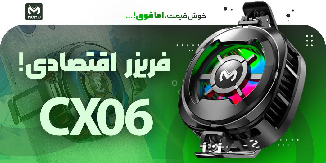 بهترین قیمت خرید فن خنک کننده مگنتی ممو Memo CX06 Digital اصل و اورجینال