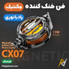 بهترین قیمت خرید فن خنک کننده رادیاتوری مگنتی موبایل و آیپد ممو Memo CX07 اورجینال اصل