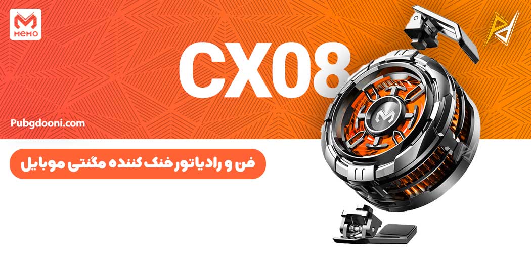 بهترین و ارزانترین قیمت خرید فن خنک کننده رادیاتوری مگنتی گوشی موبایل و آیپد ممو Memo CX08 اورجینال