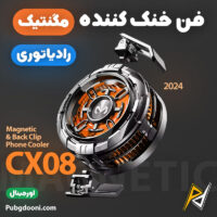 بهترین قیمت خرید فن خنک کننده رادیاتوری مگنتی گوشی موبایل و آیپد ممو Memo CX08 اورجینال اصل