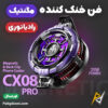 بهترین قیمت خرید فن خنک کننده رادیاتوری مگنتی گوشی موبایل و آیپد ممو Memo CX08 Pro High Power اورجینال اصل