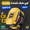 بهترین و ارزانترین قیمت خرید فن خنک کننده شارژی مگنتی گوشی موبایل ممو Memo CX12 اورجینال