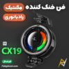 بهترین و ارزانترین قیمت خرید فن خنک کننده رادیاتوری مگنتی گوشی موبایل و آیپد ممو Memo CX19 اورجینال