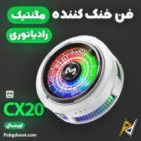 بهترین و ارزانترین قیمت خرید فن خنک کننده رادیاتوری مگنتی گوشی موبایل و آیپد ممو Memo CX20 اورجینال