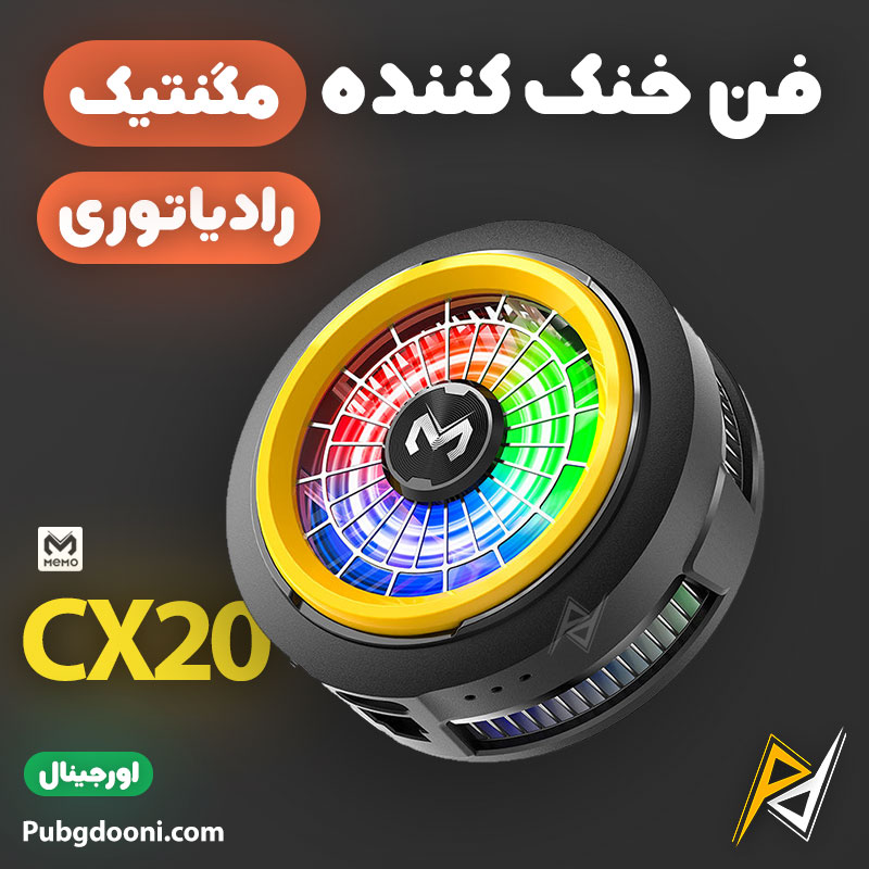 memo-cx20-gaming-phone-cooler-1 بهترین و ارزانترین قیمت خرید فن خنک کننده رادیاتوری مگنتی گوشی موبایل و آیپد ممو Memo CX20 اورجینال