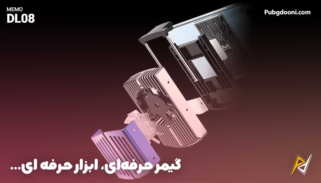 بهترین و ارزانترین قیمت خرید فن خنک کننده رادیاتوری توربو RGB گوشی موبایل ممو Memo DL08 اورجینال