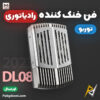 بهترین و ارزانترین قیمت خرید فن خنک کننده رادیاتوری توربو RGB گوشی موبایل ممو Memo DL08 اورجینال
