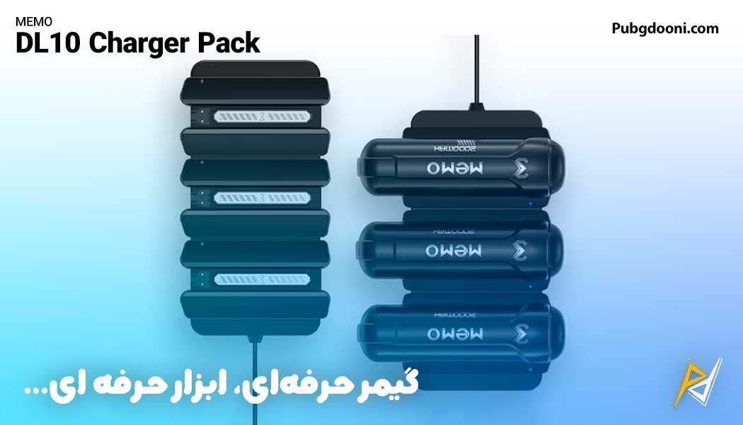 بهترین و ارزانترین قیمت خرید پک شارژر باتری خنک کننده ممو Memo DL10 Charger Pack with 2 Batteries اورجینال