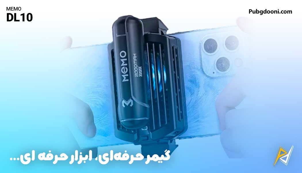 بهترین و ارزانترین قیمت خرید فن خنک کننده توربو شارژی گوشی موبایل ممو Memo DL10 اورجینال