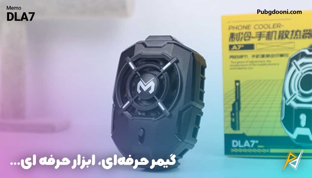بهترین و ارزانترین قیمت خرید فن خنک کننده رادیاتوری توربو گوشی موبایل ممو Memo DLA7 اورجینال