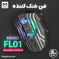 قیمت و خرید فن خنک کننده گوشی موبایل ممو MEMO FL01
