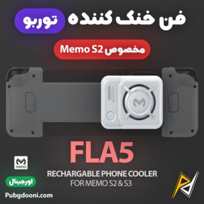 بهترین قیمت خرید خنک کننده شارژی دسته بازی ممو S2 و S3 مدل Memo FLA5 اورجینال اصل