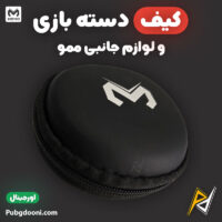 بهترین و ارزانترین قیمت خرید کیف تریگر و لوازم جانبی کوچک Memo Mini Bag اورجینال