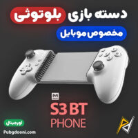 بهترین و ارزانترین قیمت خرید گیمپد بلوتوثی موبایل ممو MEMO S3 BT Phone اورجینال