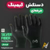 بهترین قیمت خرید دستکش گیمینگ ضد لیز خوردن حرفه ای ممو Memo Silver Fiber Gloves اورجینال