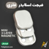 بهترین و ارزانترین قیمت خرید فیجت اسلایدر فلزی ضد استرس مدل Mini Three-Layer اورجینال