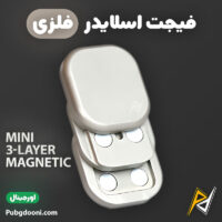 بهترین و ارزانترین قیمت خرید فیجت اسلایدر فلزی ضد استرس مدل Mini Three-Layer اورجینال