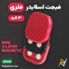 بهترین و ارزانترین قیمت خرید فیجت اسلایدر فلزی ضد استرس مدل Mini Three-Layer RED اورجینال