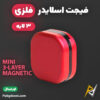 بهترین و ارزانترین قیمت خرید فیجت اسلایدر فلزی ضد استرس مدل Mini Three-Layer RED اورجینال