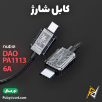بهترین و ارزانترین قیمت خرید کابل شارژ 6A نوبیا Nubia DAO PA1113 اورجینال