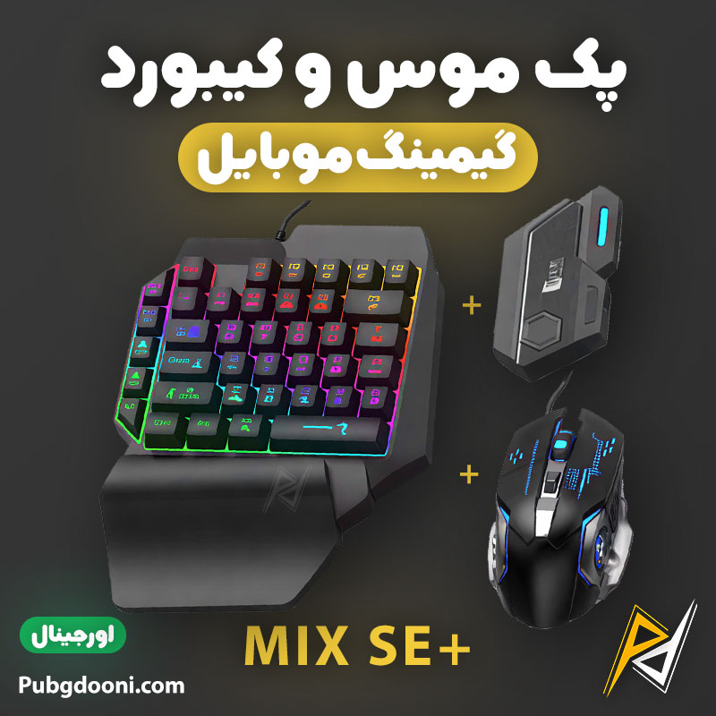 mix-se-plus-four-in-one-mobile-gaming-pack-1 بهترین و ارزانترین قیمت خرید پک ماوس و کیبورد گیمینگ موبایل +MIX SE اورجینال