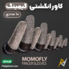 بهترین و ارزانترین قیمت خرید کاور و آستین انگشتی گیمینگ موموفلای Momofly Finger Sleeves اورجینال