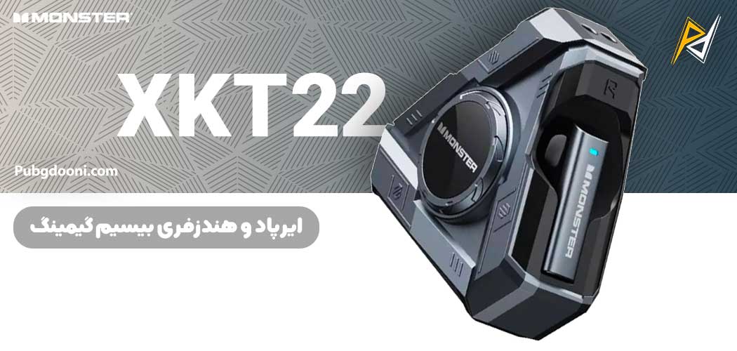 بهترین و ارزانترین قیمت خرید ایرپاد و هندزفری بیسیم گیمینگ مانستر Monster AirMars XKT22 اورجینال