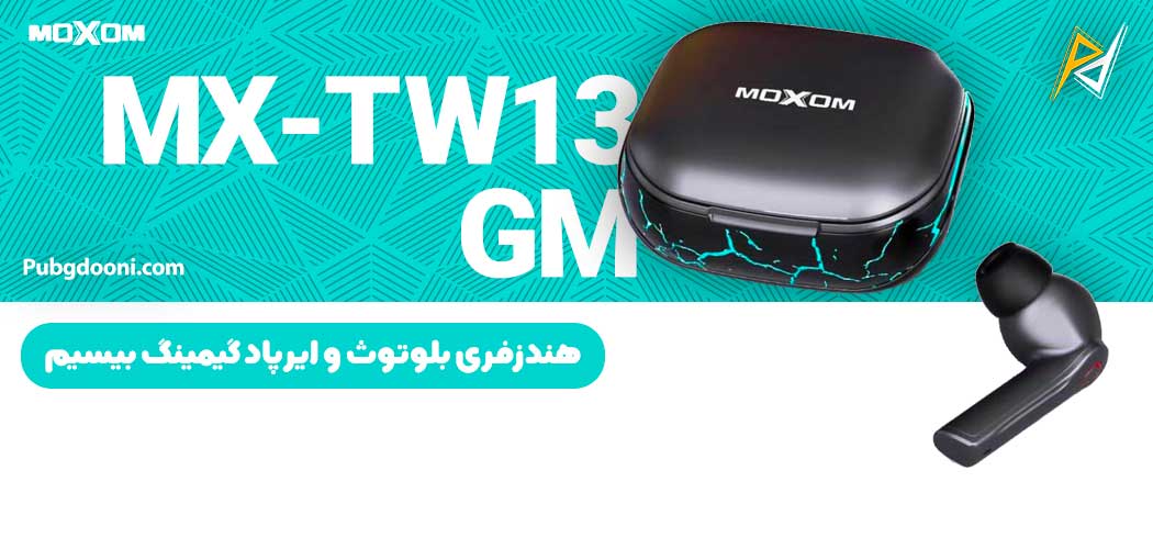 بهترین و ارزانترین قیمت خرید هندزفری بلوتوث و ایرپاد گیمینگ بیسیم موکسوم Moxom MX-TW13 GM اورجینال