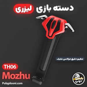 قیمت و خرید دسته پابجی و کالاف دیوتی لیزری موژو TH06 Mozhu