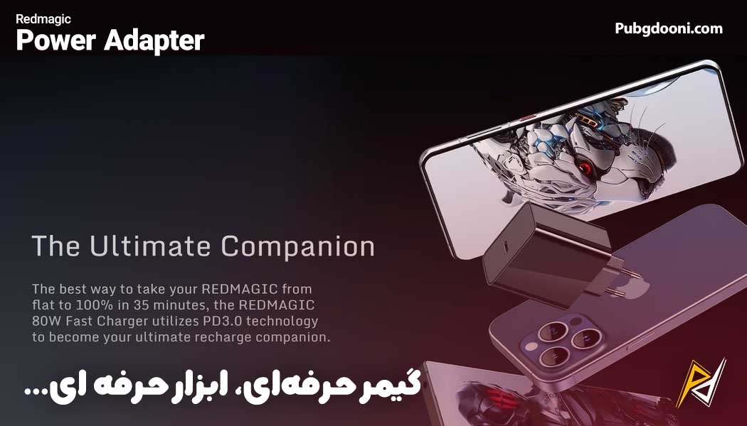 بهترین و ارزانترین قیمت خرید آداپتور فست شارژ 80W ردمجیک RedMagic Power Adapter اورجینال