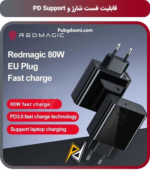 ارزانترین قیمت خرید آداپتور فست شارژ 80W ردمجیک RedMagic Power Adapter اورجینال