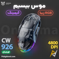 بهترین قیمت خرید موس گیمینگ بیسیم RGB 4800DPI اونیکوما Onikuma CW926 اورجینال اصل