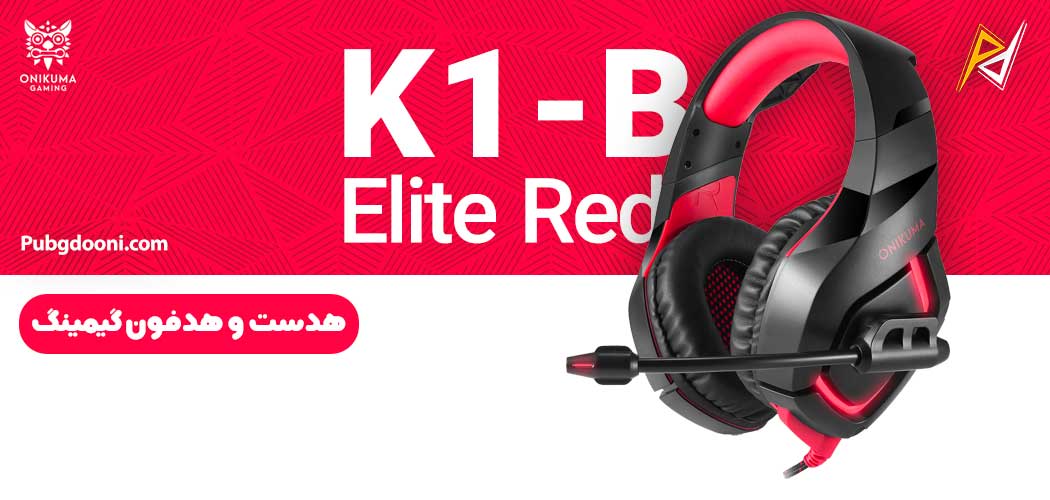 بهترین و ارزانترین قیمت خرید هدست هدفون گیمینگ اونیکوما Onikuma K1-B Elite Red اورجینال