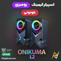 بهترین قیمت خرید اسپیکر گیمینگ RGB رومیزی بلوتوثی اونیکوما Onikuma L2 اورجینال اصل