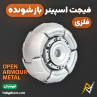 بهترین و ارزانترین قیمت خرید فیجت اسپینر فلزی ضد استرس مدل Open-Armour اورجینال