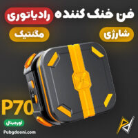 بهترین و ارزانترین قیمت خرید فن خنک کننده شارژی مگنتی گوشی موبایل مدل P70 اورجینال