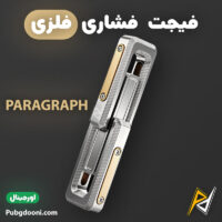 بهترین و ارزانترین قیمت خرید فیجت فشاری فلزی ضد استرس مدل Paragraph اورجینال
